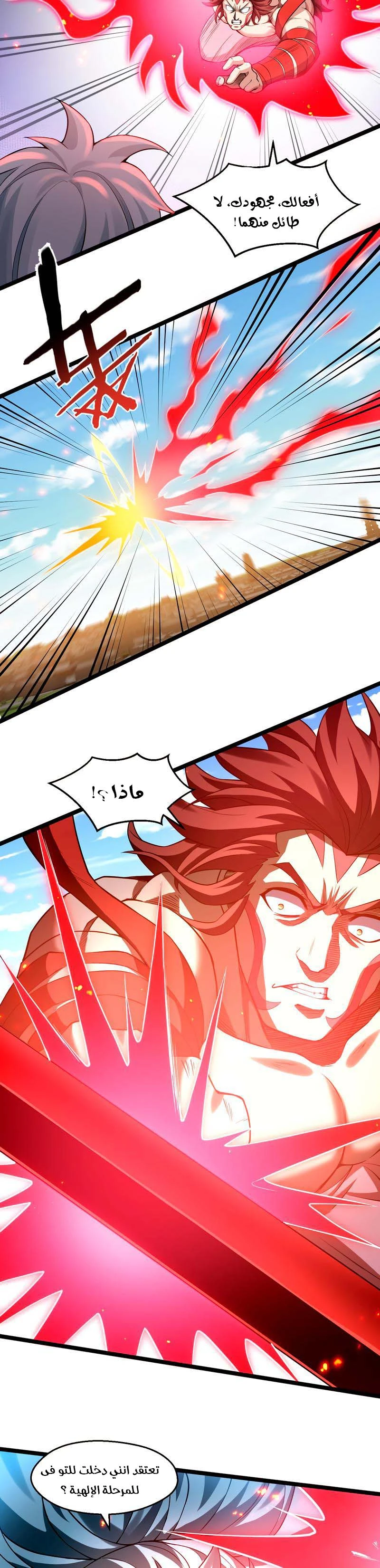 Chapter Image 2
